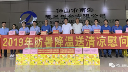 防暑降温送清凉，贴心慰问暖人心。