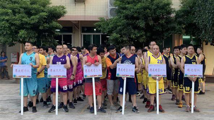 羞羞视频免费网站集团第二届“羞羞视频免费网站杯”男子篮球赛圆满落幕