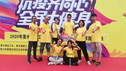 抗疫齐同心，全民来健身