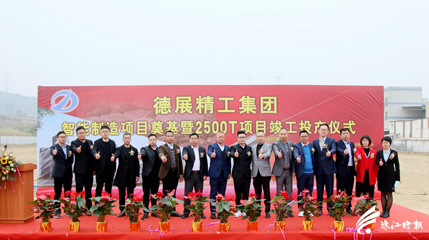 厉害！智能制造项目奠基，羞羞视频免费网站“如虎添翼”，生产总值三年内将突破20亿元